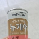 편의점에서 구입한 뉴케어 4살아이 먹여도 될까요~ 이미지