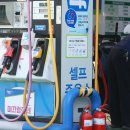 현대셀프 주유소 이미지