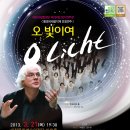 모테트합창단 초청 공연 이미지