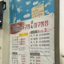 원조김경자대구왕뽈찜 | 병천 순대거리 맛집 ‘김경자 대구왕뽈찜’ 대구탕 후기 (고니 미쳤다🔥)
