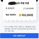 쿠팡 적립 앱, 1.5% 캐시백 받는 어플 사이페이 써본 후기