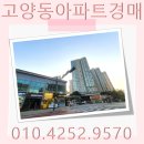 경기고양 동산마을22단지 네이버블로그