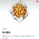 교촌치킨단계점