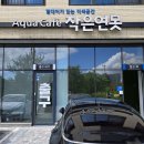 영종진로 | 오랜만에 방문! 영종 유일 수족관 &#34;작은연못&#34; 방문 후기