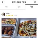 브로피자12호점 이미지