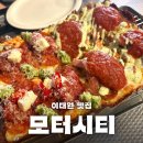 모터시티 | [이태원] 국내 최초 디트로이트 피자 맛집 모터시티 후기