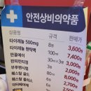 이마트24 장생포점 이미지