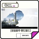 해금(기초) | 신규 모바일게임 (52) - 「명일방주 엔드필드」 2차 CBT 후기 및 리뷰 2편