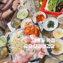 상무지구 맛집 승효대패삼겹살 마륵동 찐대패맛집