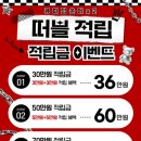 큐피덤왁싱