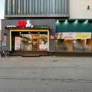 수목원생활온천 앞 이미지