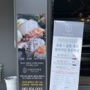 광주 쌍촌동 초밥 맛집 스시 온도로 퀄리티 있는 가성비 초밥