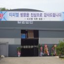 (주)티피엘 이미지