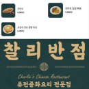 무진장포차 네이버블로그