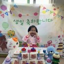 ❤️ 사랑하는 아린이 생일 ❤️ 이미지