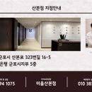 미올한의원산본점 이미지