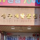 대전 유성구재향군인회 3.1절 태극기달기 운동 현수막 게시 이미지