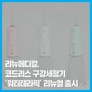 (주)리뉴메디칼 이미지