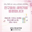 광명소리엘음악학원 이미지