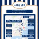 부산항 축제 포트빌리지 부산 3일차에 오픈런 도전한 후기