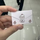2024년 8월, 날 밀어내지마 날 네게 둬