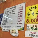 밀래칼국수 이미지