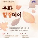 우화 도시재생 뉴딜사업 이미지