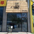 바를 정찬