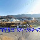 남양주시 공장 용지 창고 부지 토지 1,236평 40억 원 매매 이미지