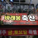 바래봉 정육점 이미지
