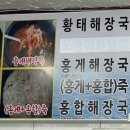 대표곰치탕대구탕 네이버블로그