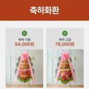 결혼식 축하화환 배달을 통해 전달하는 진심, 나눔플라워