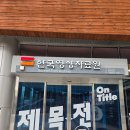 제목전- 텍스트,타이포그래피,무빙 이미지 전시회 후기