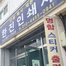 동남인쇄사