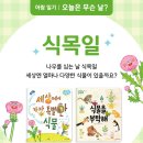 식목일_대구 이미지