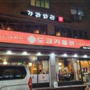 도쿄커틀릿 이미지