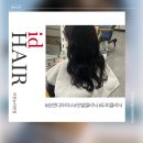 뉴 서울카 클리닉 | 애오개 미용실 클리닉 잘하는 승연디자이너 아이디헤어 아현뉴타운점