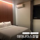 나이스호텔 | [전주 신시가지 숙소] 전주 호텔 추천 데이나이스호텔