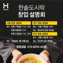 명륜진사갈비 식사점