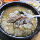 국보국밥 이미지