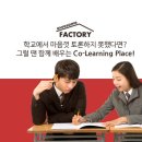 어썸팩토리독서실 이미지