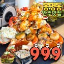 유성보링 | 대전 봉명동 안주맛집 구구구에서 1인 1안주 내돈내산