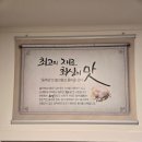 [학동역 맛집] 체력 보충 논현동 삼계탕 << 진전복삼계탕 본점 >>