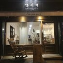 카페양귀비 네이버블로그