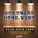 일심원색