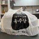 육수당 | 유스퀘어 맛집 육수당 솔직 후기 광주버스터미널 든든한 한 끼