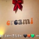 바이크크크 | 대전 송강동 카페 크리미 두바이쫀득쿠키 내돈내산 후기