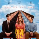 우주레이디가게 | [영원] 후기 (스포 有)