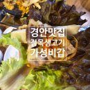 정목생고기 본점 이미지
