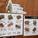 소희네한상차림 이미지